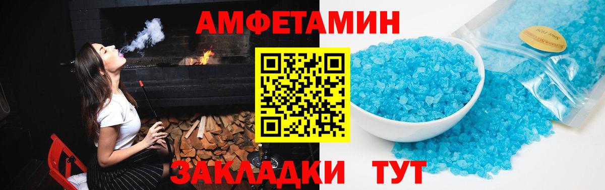 Amphetamine 97% Славянск-на-Кубани