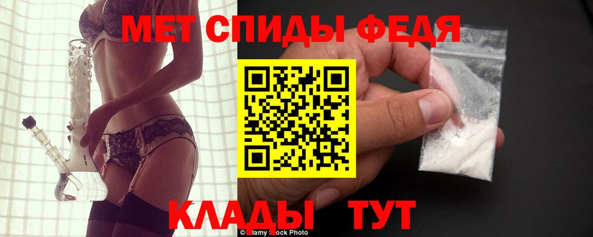 АМФЕТАМИН  АМФ VHQ  Вход с VPN  Славянск-на-Кубани 