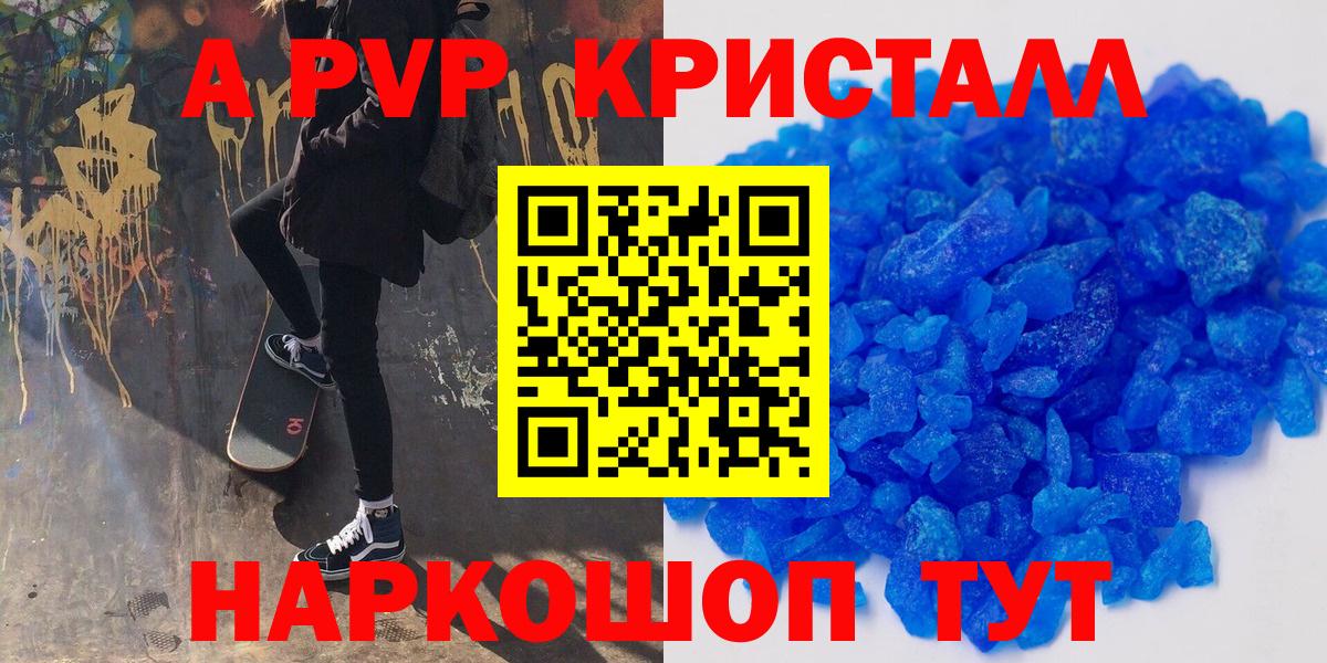 Alfa_PVP VHQ Славянск-на-Кубани