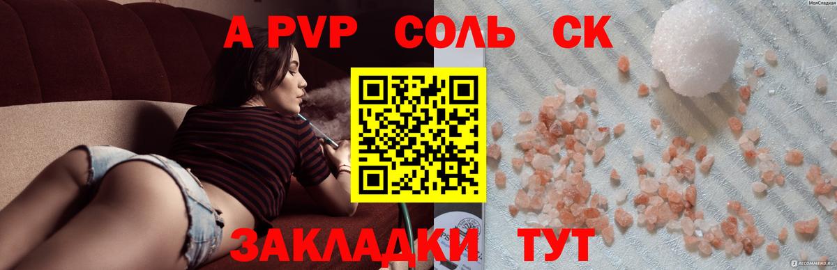 A PVP СК КРИС  Вход с VPN  A PVP СК КРИС  Славянск-на-Кубани  Альфа ПВП крисы CK 