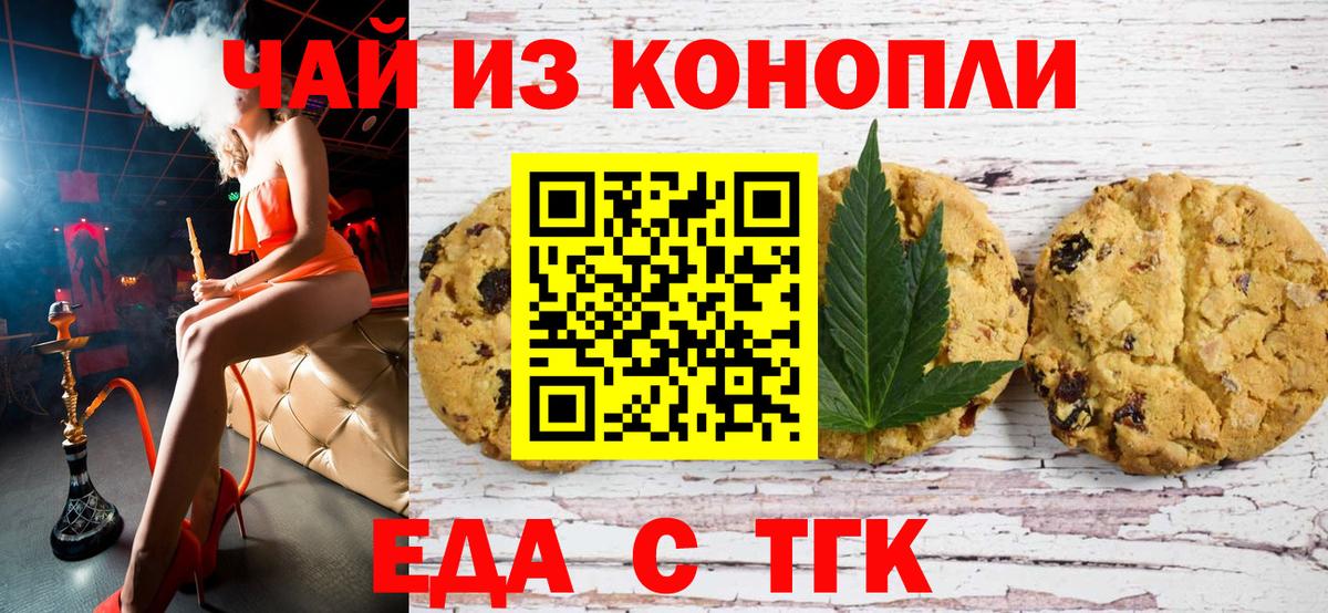 Canna-Cookies марихуана  Вход с VPN  Славянск-на-Кубани 