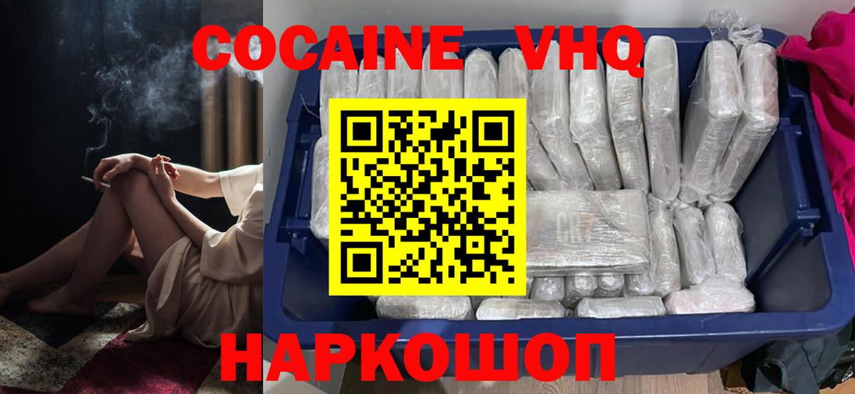 Славянск-на-Кубани  COCAIN Fish Scale  Вход с VPN  КОКАИН  КОКАИН 99% 