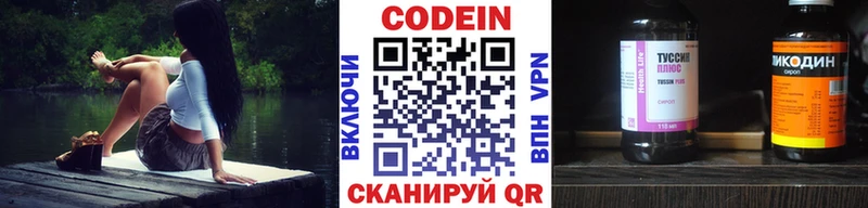 Кодеин напиток Lean (лин)  ссылка на мегу сайт  Славянск-на-Кубани 
