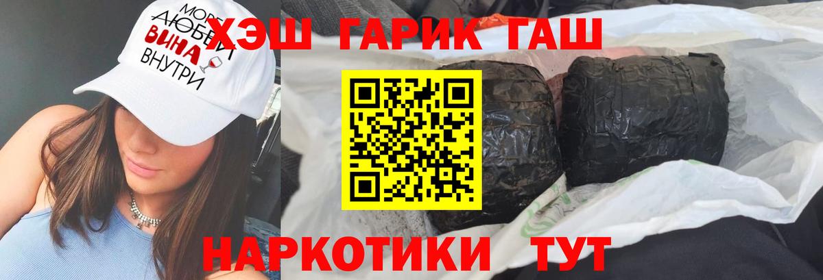 Гашиш VHQ Славянск-на-Кубани