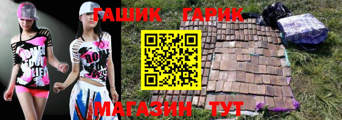 Гашиш hashish  Вход с VPN  Славянск-на-Кубани  ГАШИШ Cannabis 