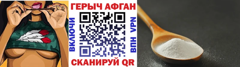 Героин герыч  Славянск-на-Кубани 