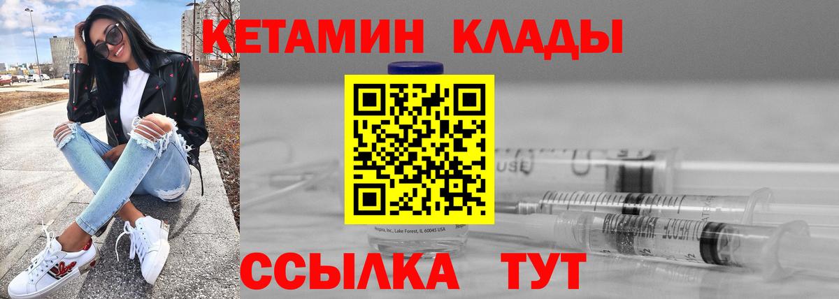 Кетамин ketamine  Кетамин ketamine  Вход с VPN  Славянск-на-Кубани 