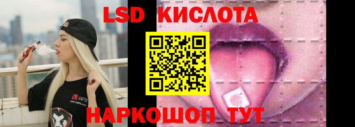 Лсд 25 экстази кислота Славянск-на-Кубани