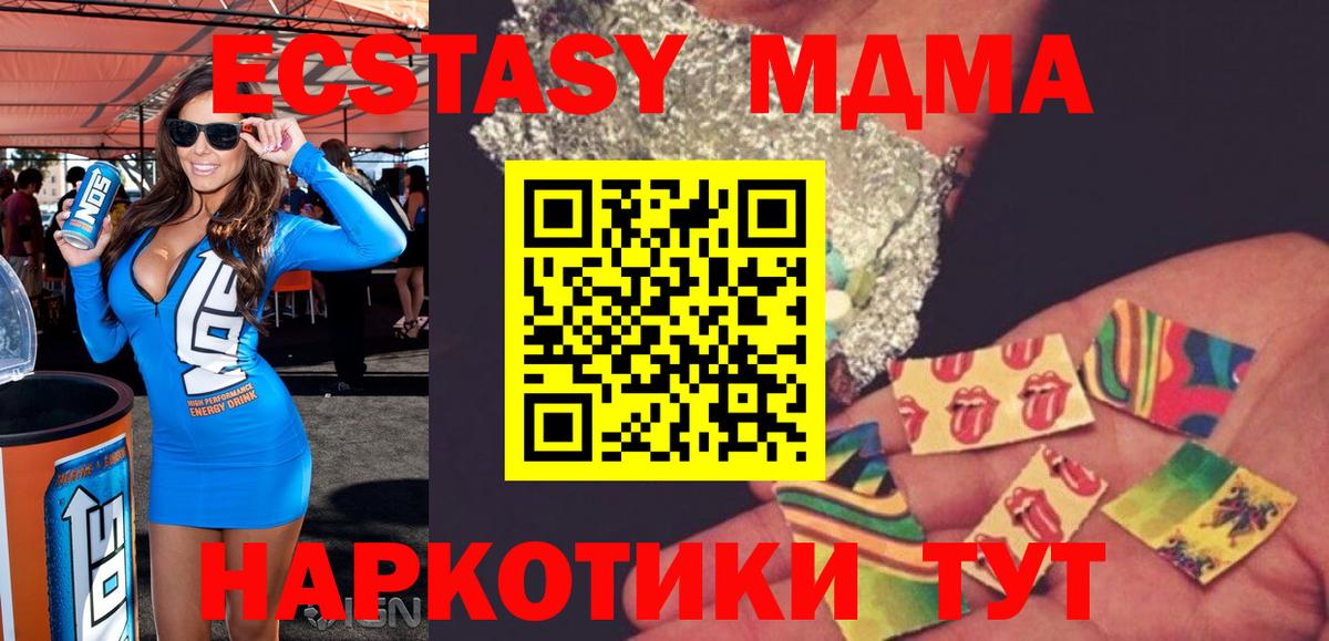 МДМА молли  Вход с VPN  Славянск-на-Кубани 
