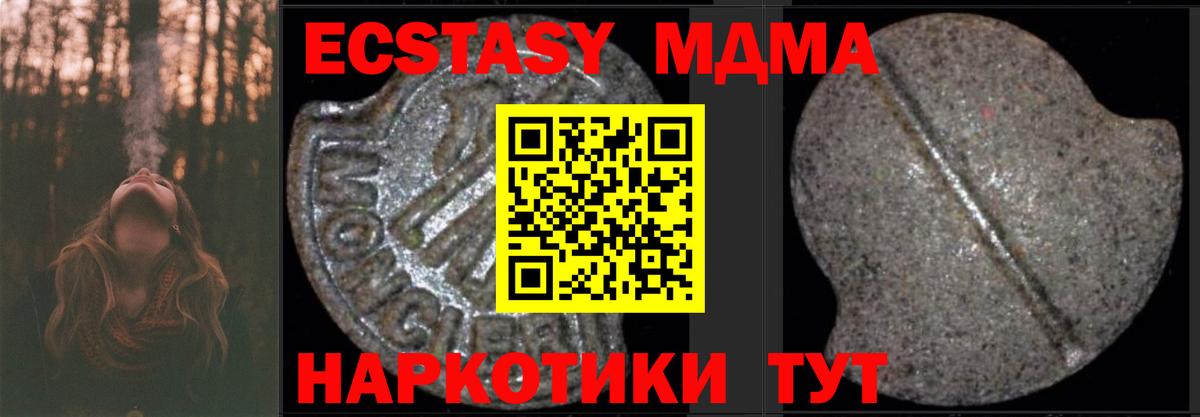 МДМА кристаллы Славянск-на-Кубани