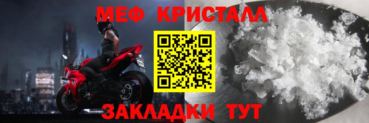 МЯУ-МЯУ  Вход с VPN  МЯУ-МЯУ VHQ  Славянск-на-Кубани  МЕФ мука 