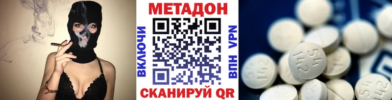 Метадон methadone  сколько стоит  Славянск-на-Кубани 