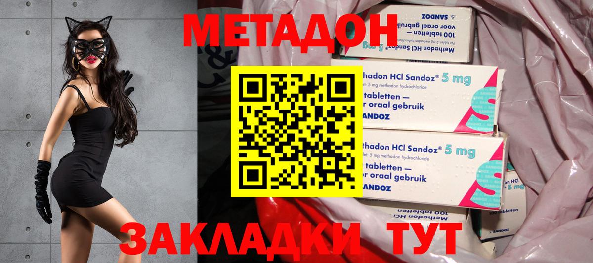 Славянск-на-Кубани  МЕТАДОН мёд  Вход с VPN  кракен ссылки  МЕТАДОН белоснежный 