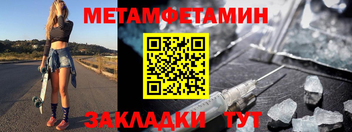 Метамфетамин витя  Метамфетамин витя  Вход с VPN  Славянск-на-Кубани 
