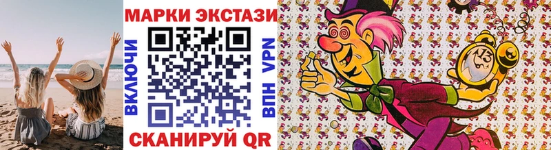 Марки N-bome 1500мкг  блэк спрут рабочий сайт  Славянск-на-Кубани 