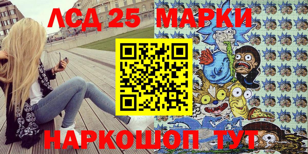 Марки N-bome 1,8мг Славянск-на-Кубани