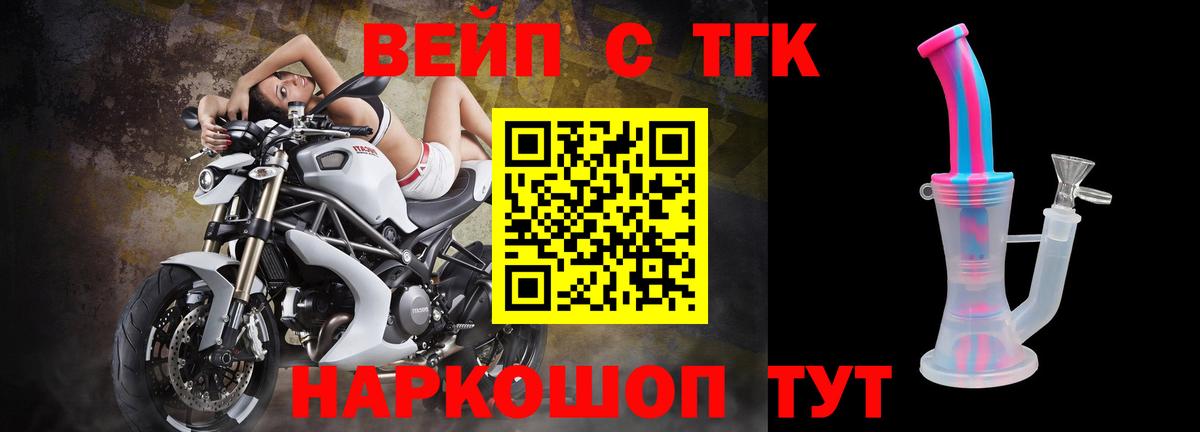 ТГК Wax  Вход с VPN  ТГК жижа  Славянск-на-Кубани 
